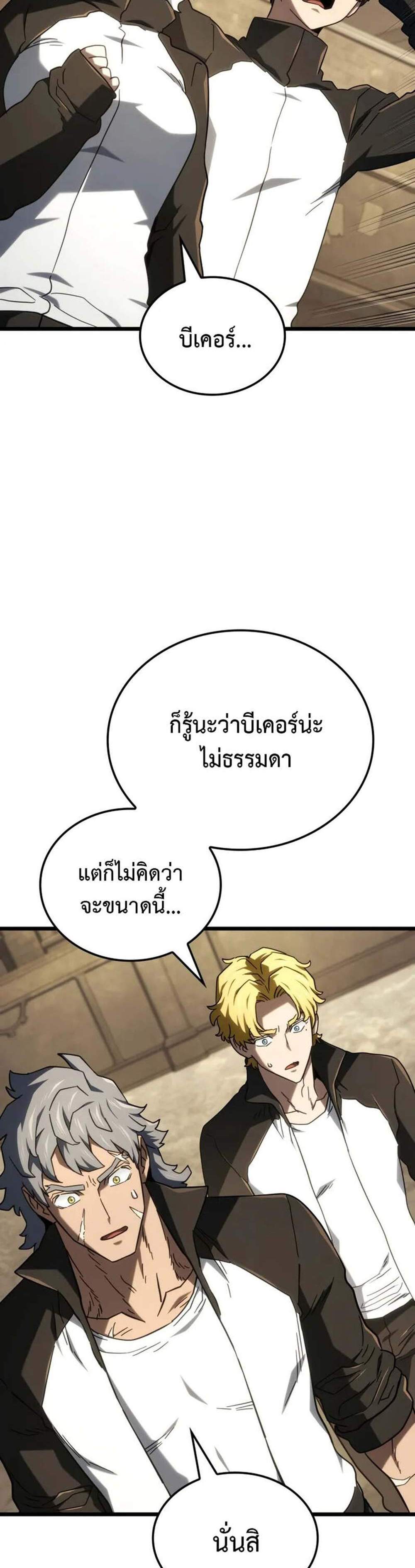 Revenge of the Iron-Blooded Sword Hound แปลไทย
