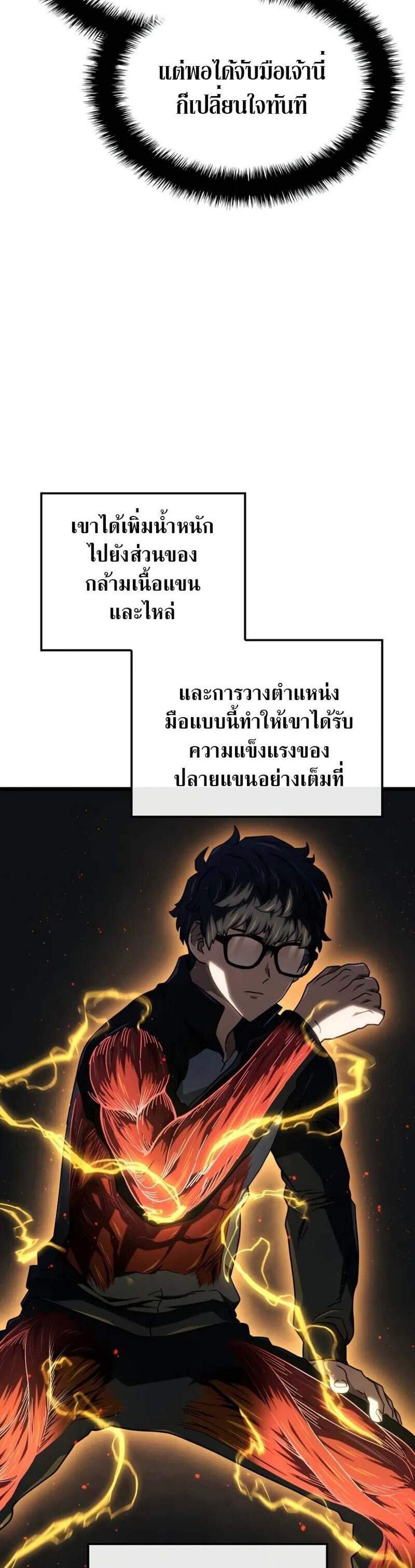 Revenge of the Iron-Blooded Sword Hound แปลไทย