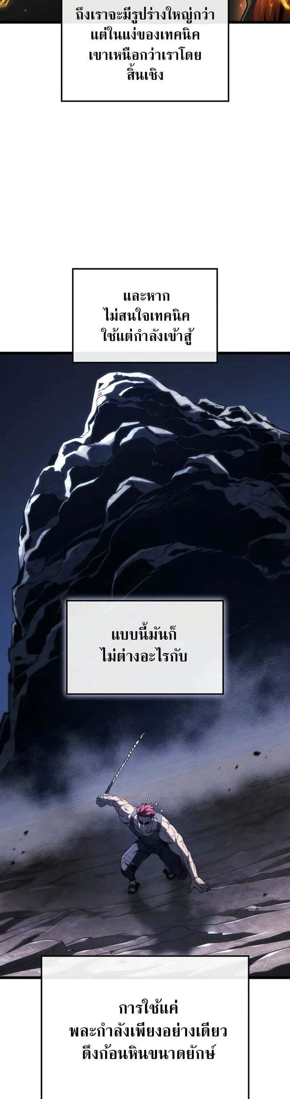 Revenge of the Iron-Blooded Sword Hound แปลไทย