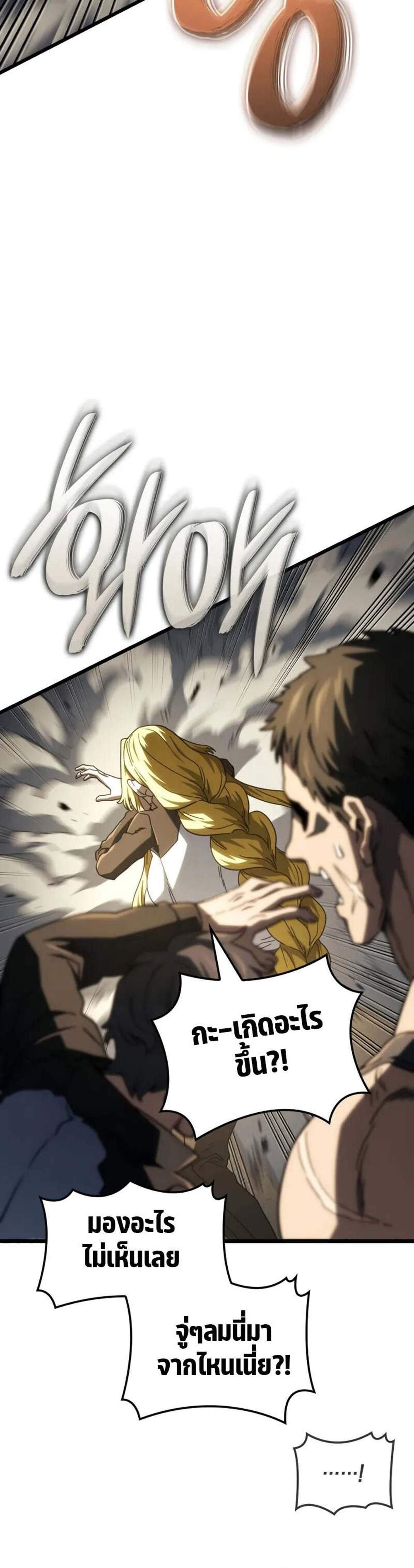 Revenge of the Iron-Blooded Sword Hound แปลไทย