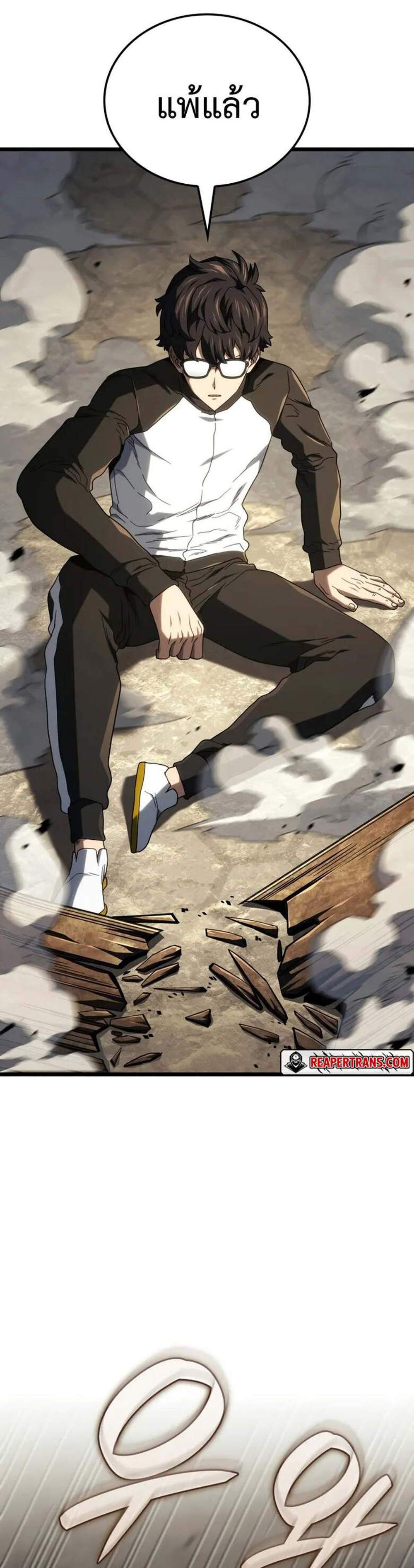 Revenge of the Iron-Blooded Sword Hound แปลไทย