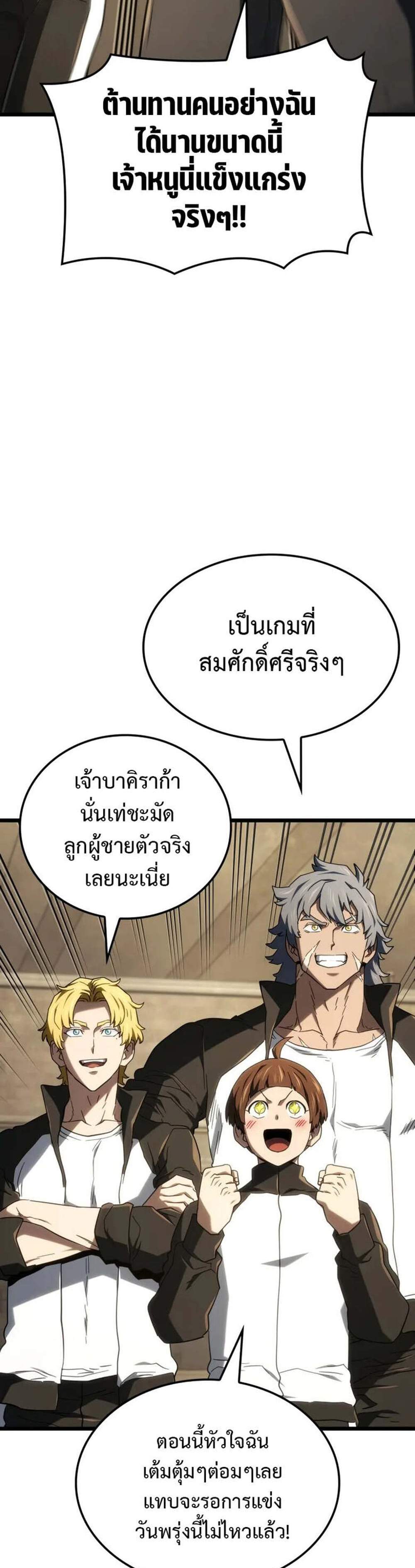 Revenge of the Iron-Blooded Sword Hound แปลไทย