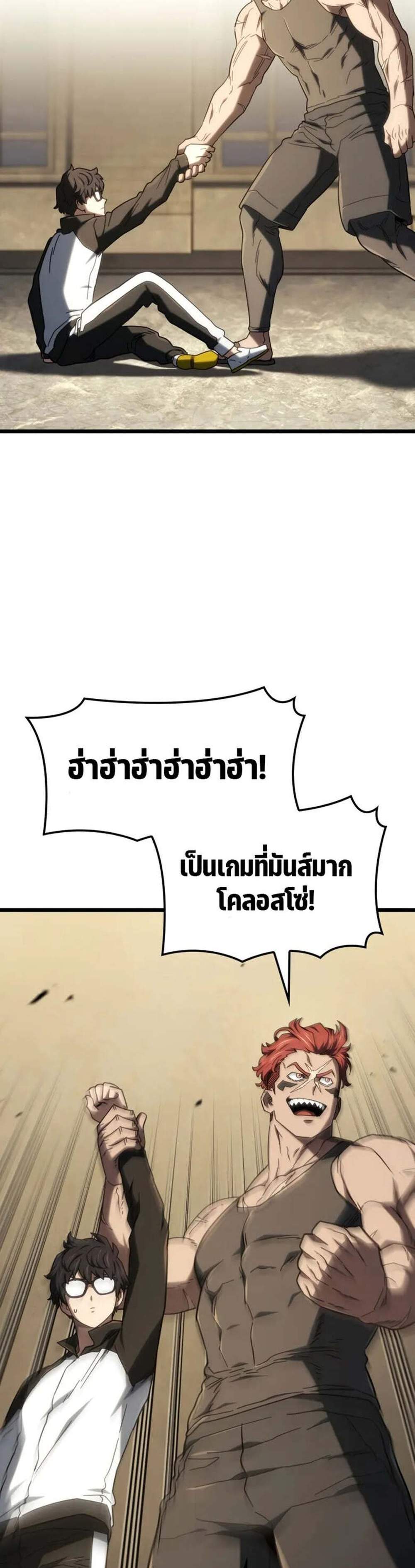Revenge of the Iron-Blooded Sword Hound แปลไทย