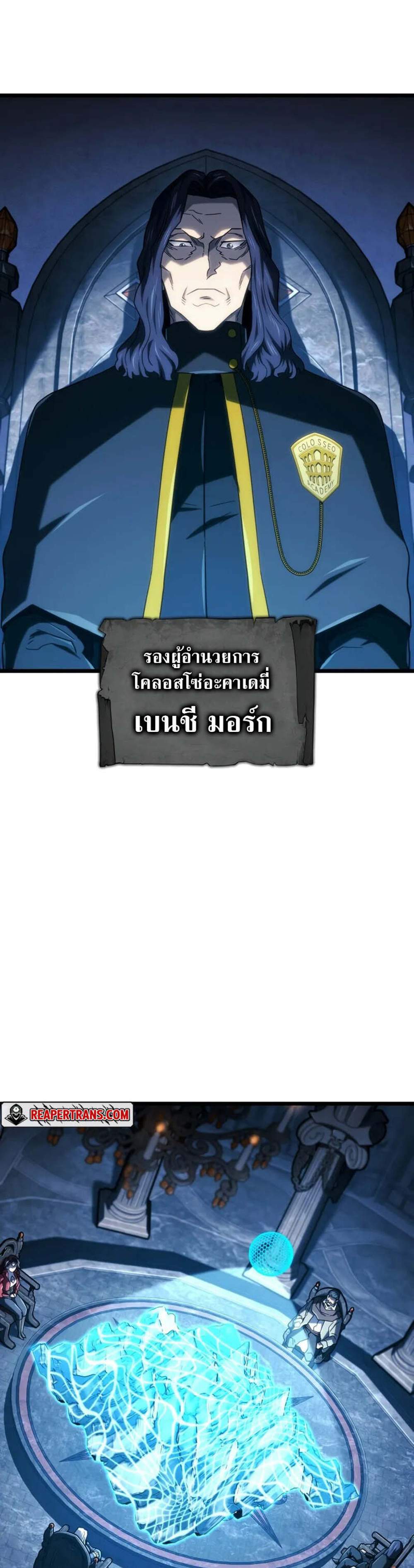 Revenge of the Iron-Blooded Sword Hound แปลไทย