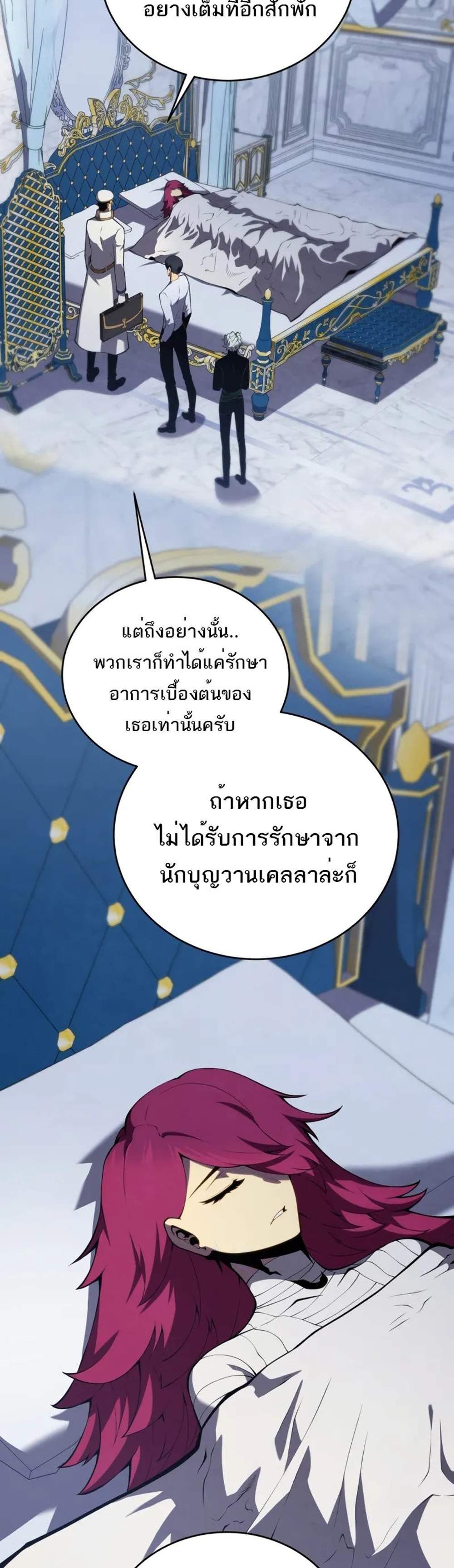 Swordmaster’s Youngest Son แปลไทย