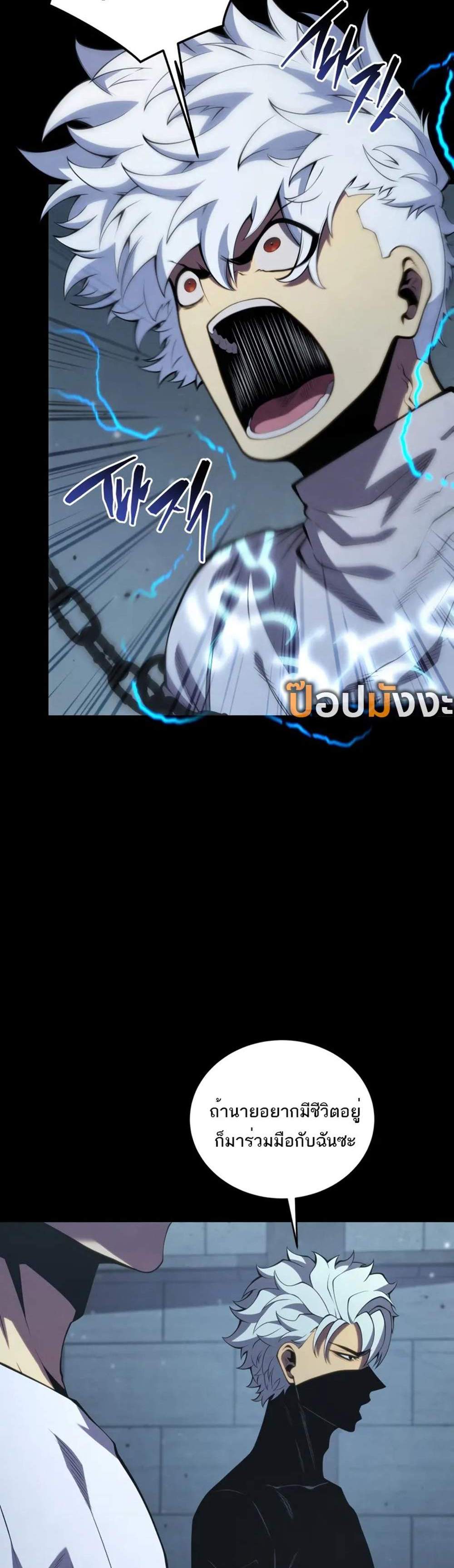 Swordmaster’s Youngest Son แปลไทย