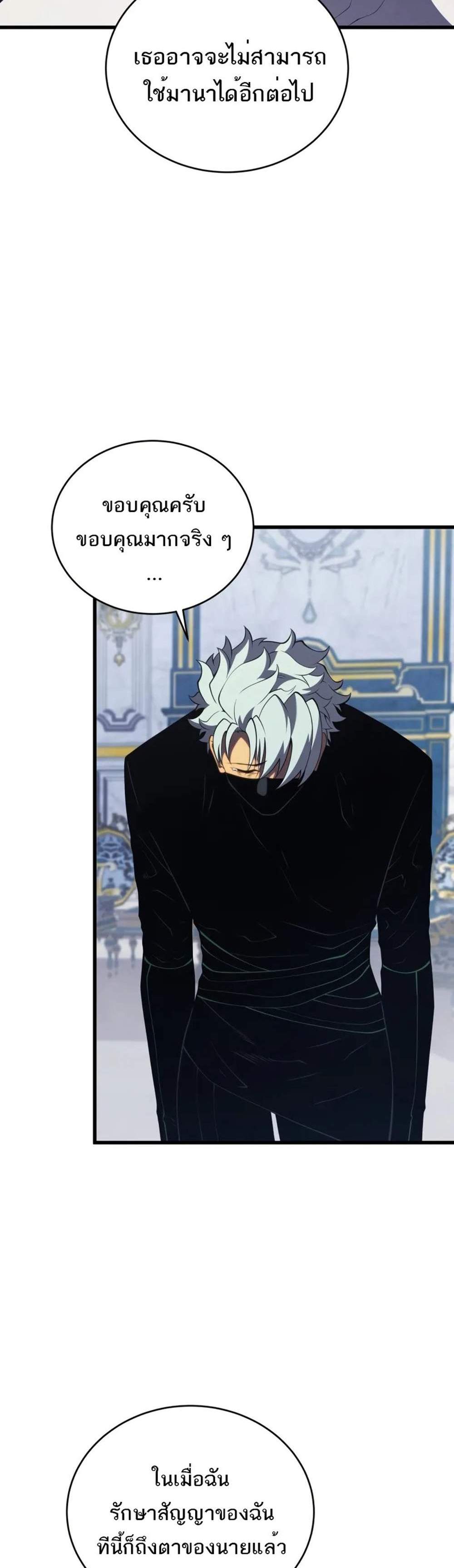 Swordmaster’s Youngest Son แปลไทย