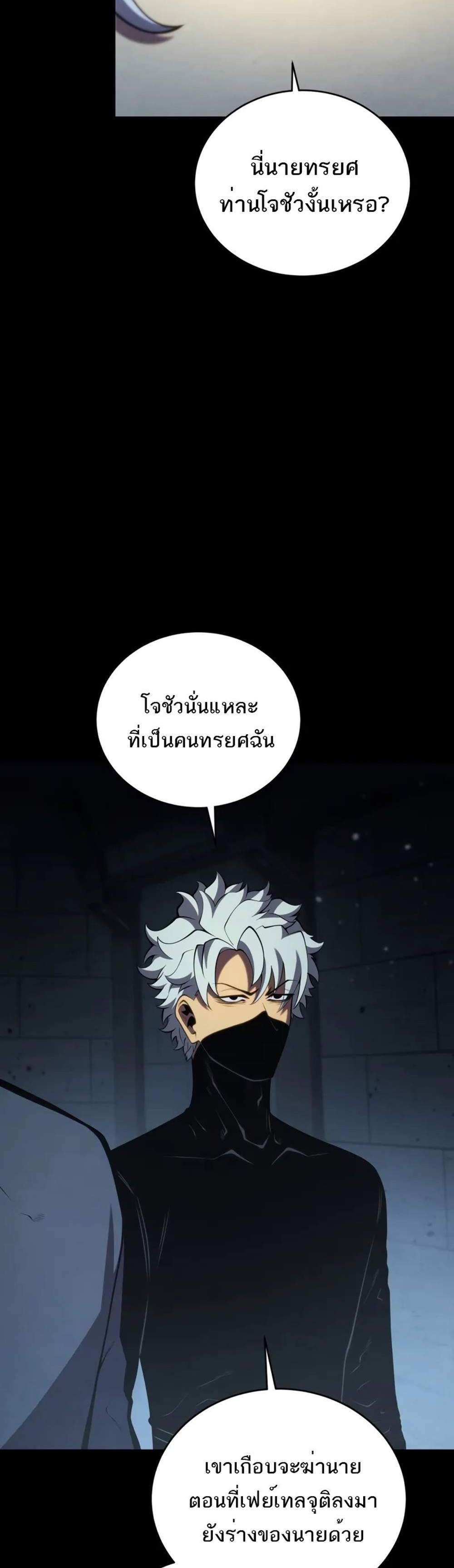 Swordmaster’s Youngest Son แปลไทย