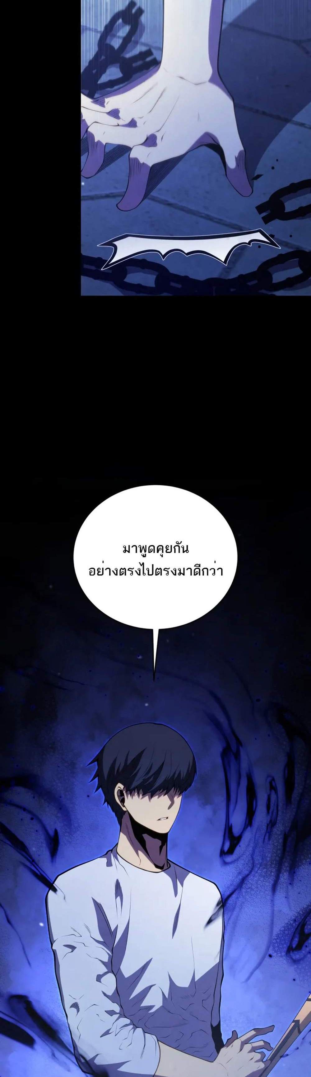 Swordmaster’s Youngest Son แปลไทย