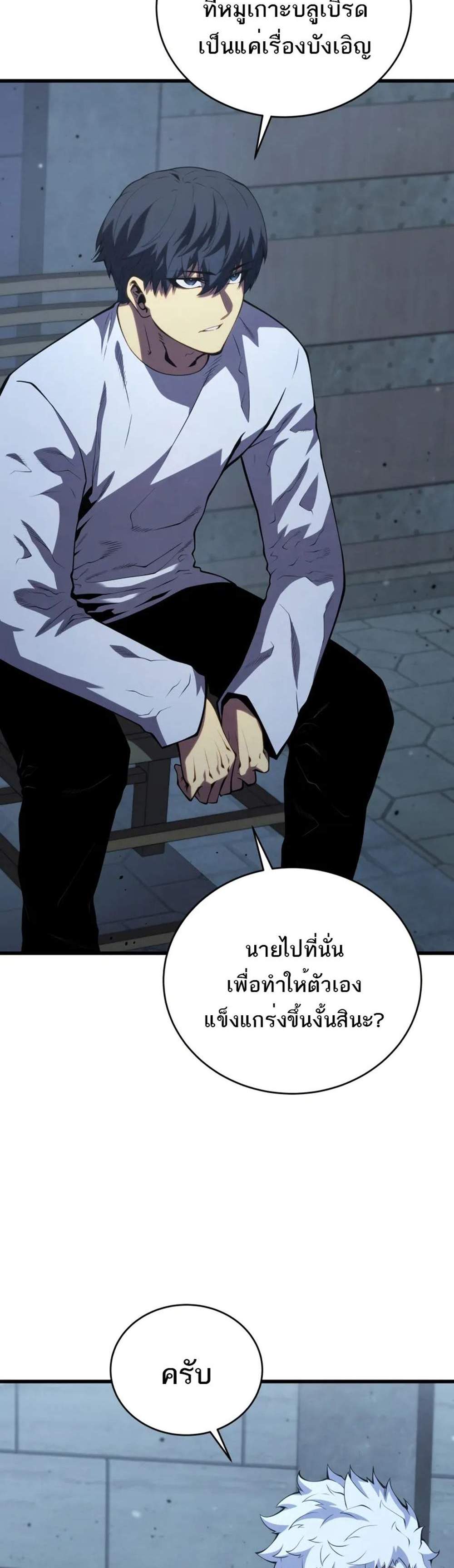 Swordmaster’s Youngest Son แปลไทย