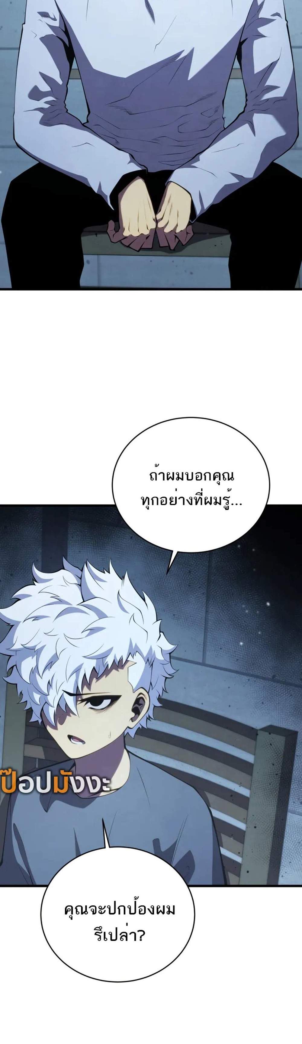Swordmaster’s Youngest Son แปลไทย