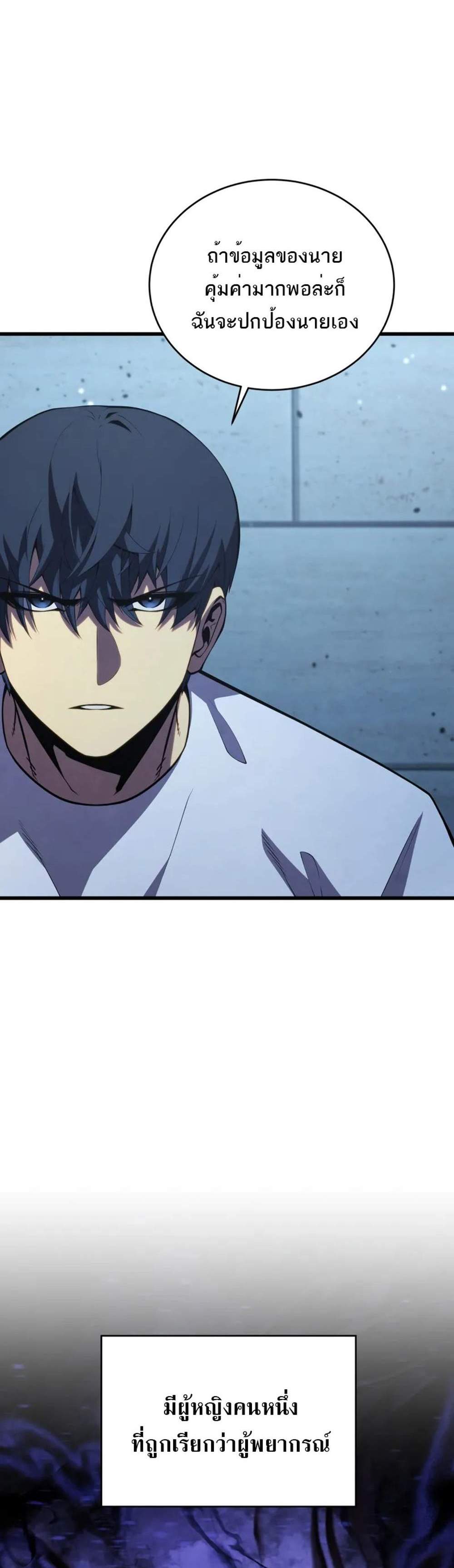 Swordmaster’s Youngest Son แปลไทย