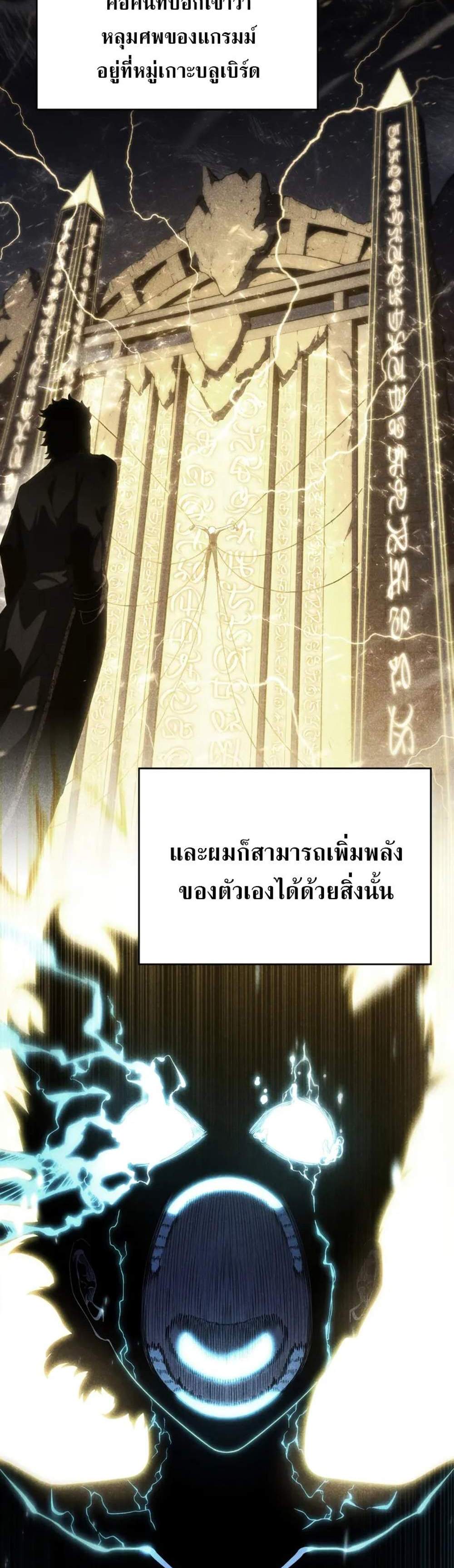 Swordmaster’s Youngest Son แปลไทย