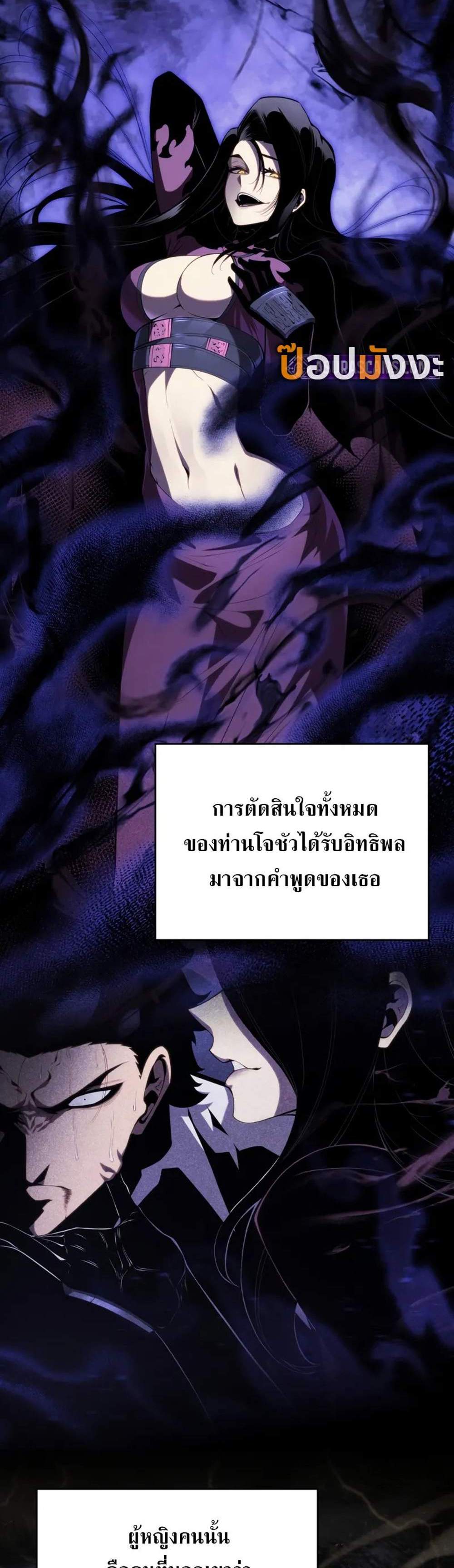 Swordmaster’s Youngest Son แปลไทย