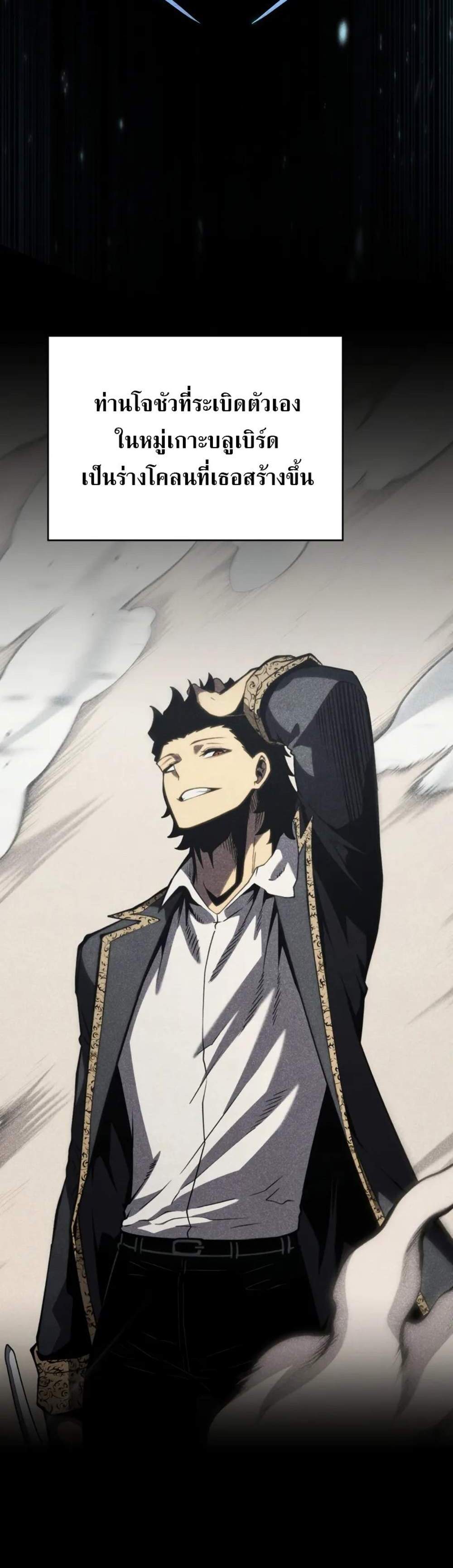 Swordmaster’s Youngest Son แปลไทย