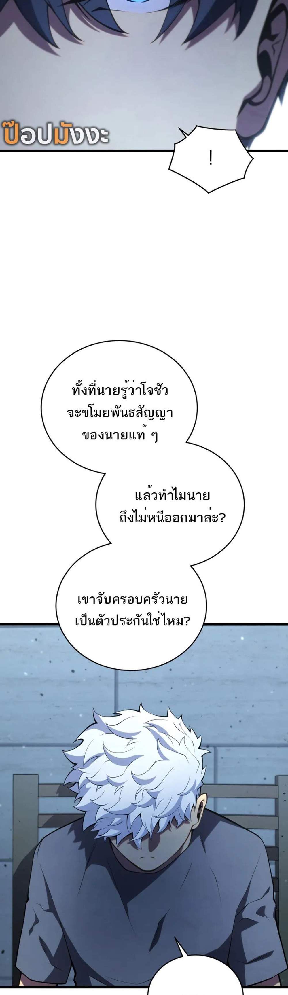 Swordmaster’s Youngest Son แปลไทย