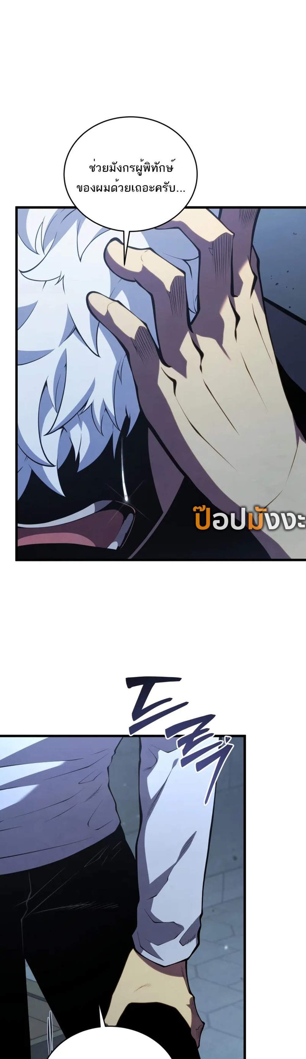Swordmaster’s Youngest Son แปลไทย