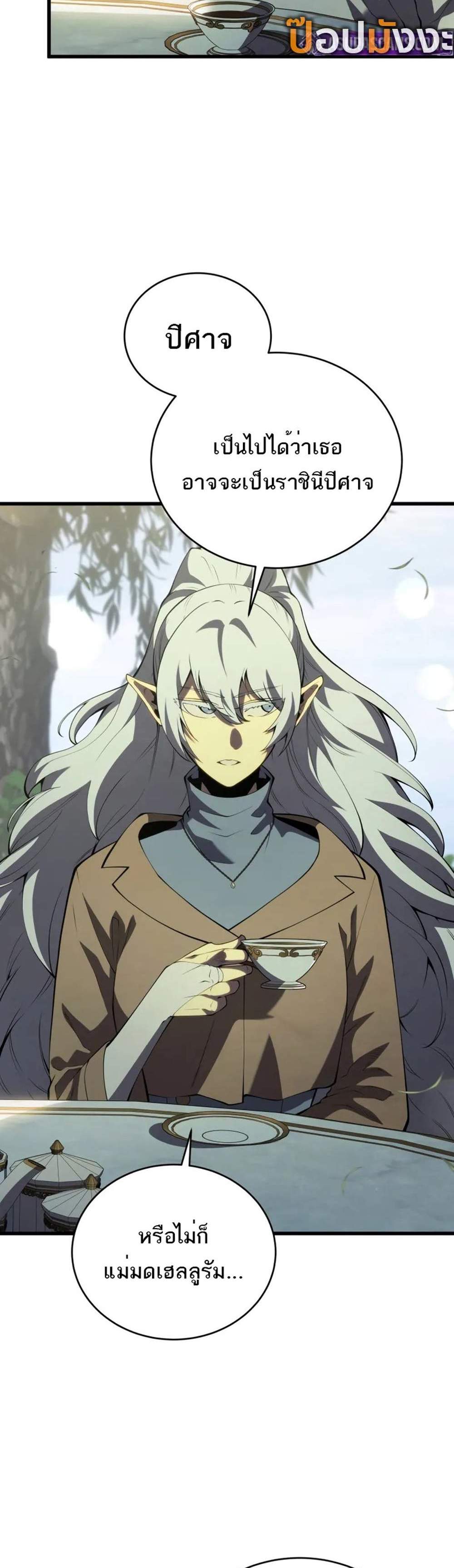 Swordmaster’s Youngest Son แปลไทย