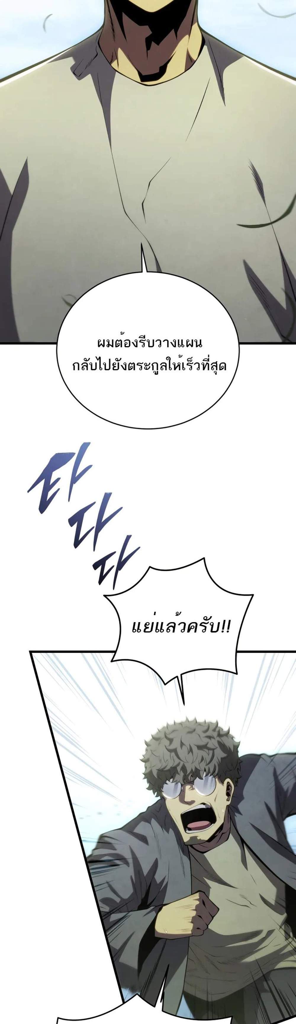 Swordmaster’s Youngest Son แปลไทย