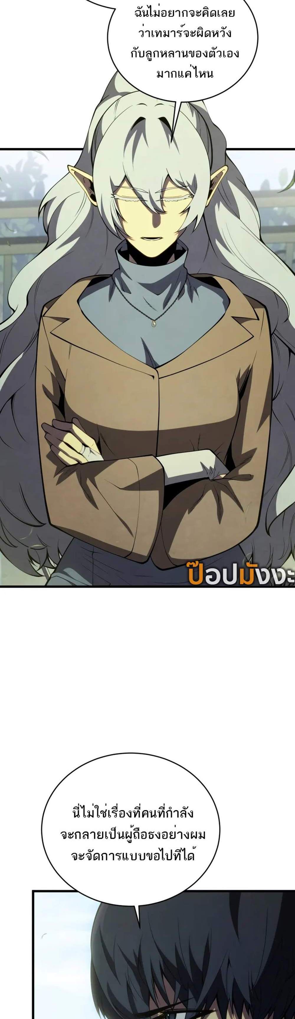 Swordmaster’s Youngest Son แปลไทย