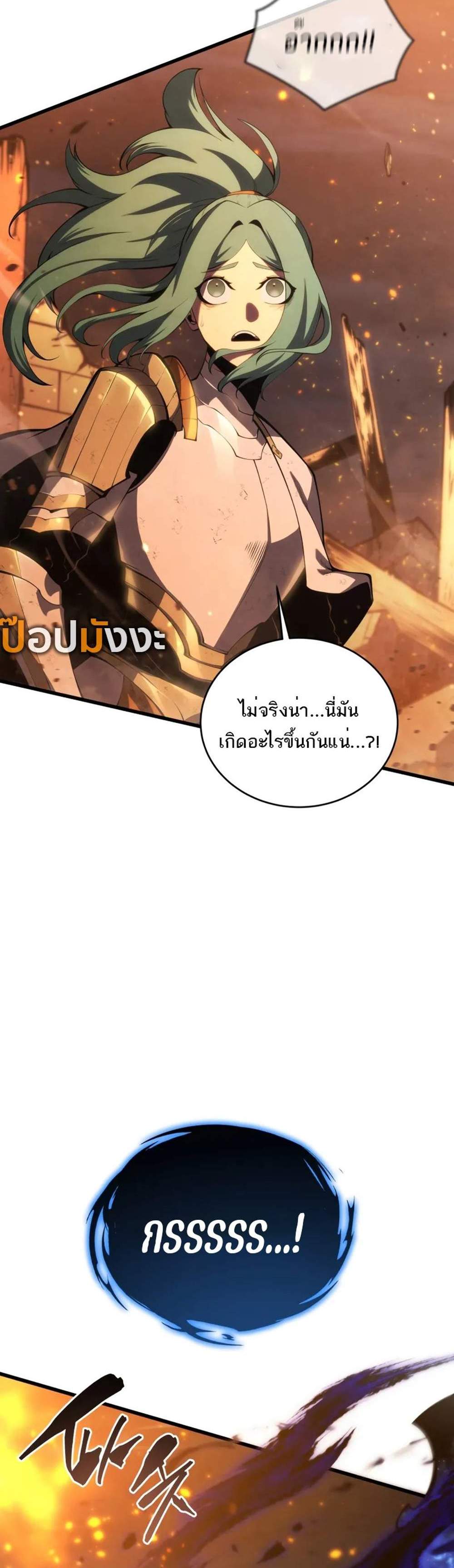 Swordmaster’s Youngest Son แปลไทย