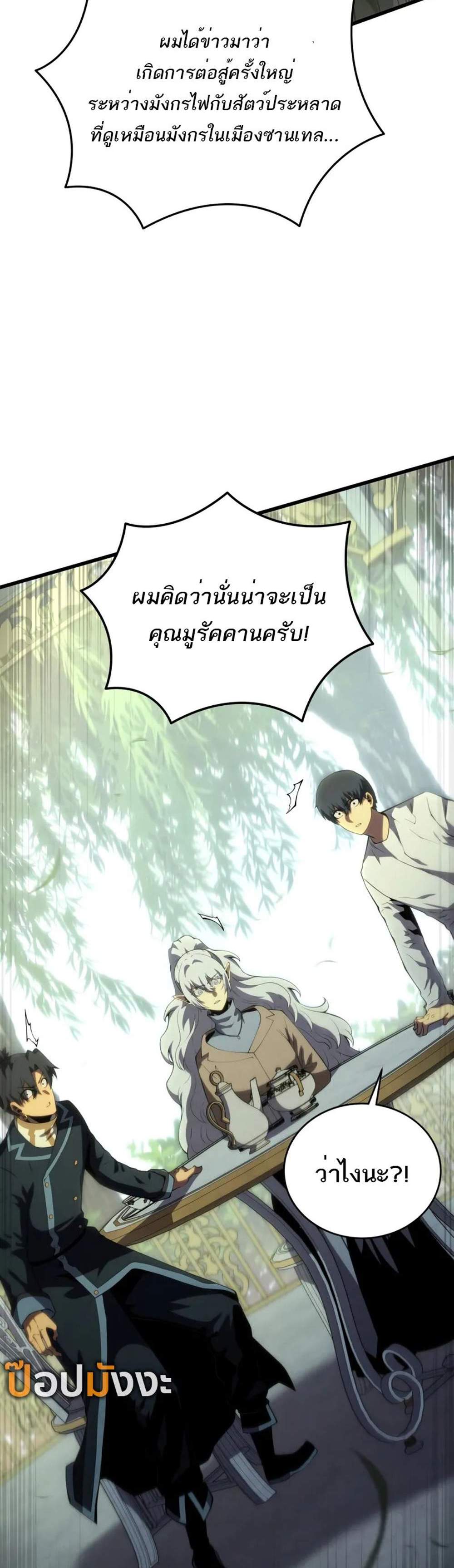 Swordmaster’s Youngest Son แปลไทย