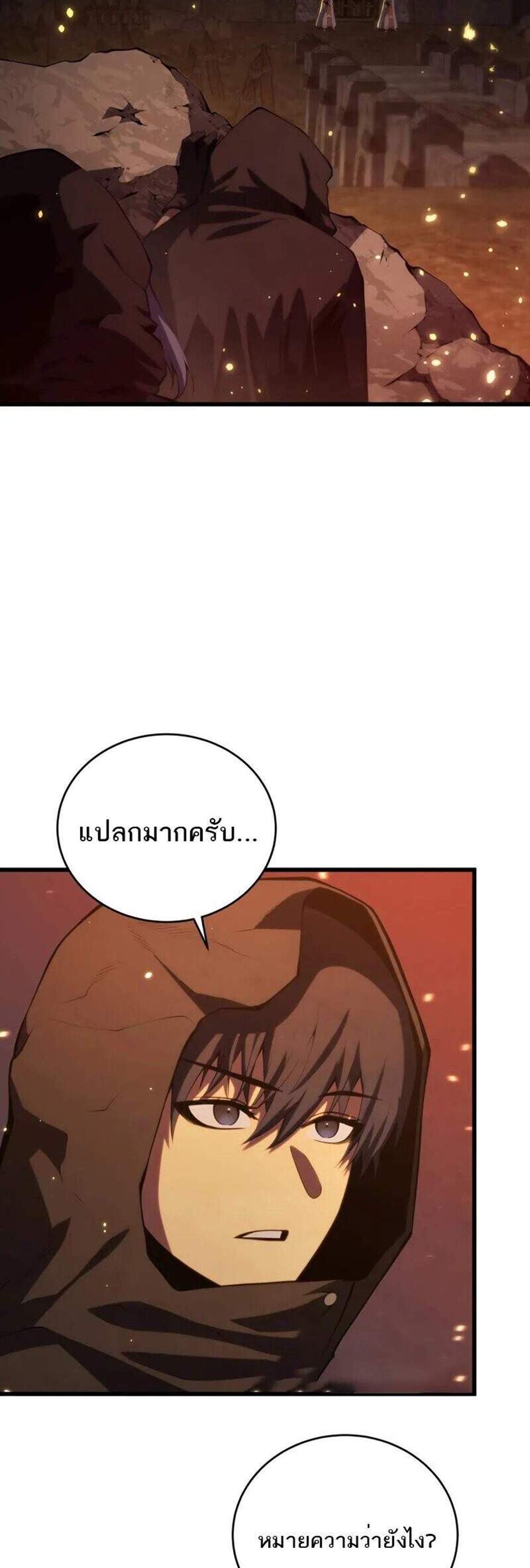 Swordmaster’s Youngest Son แปลไทย