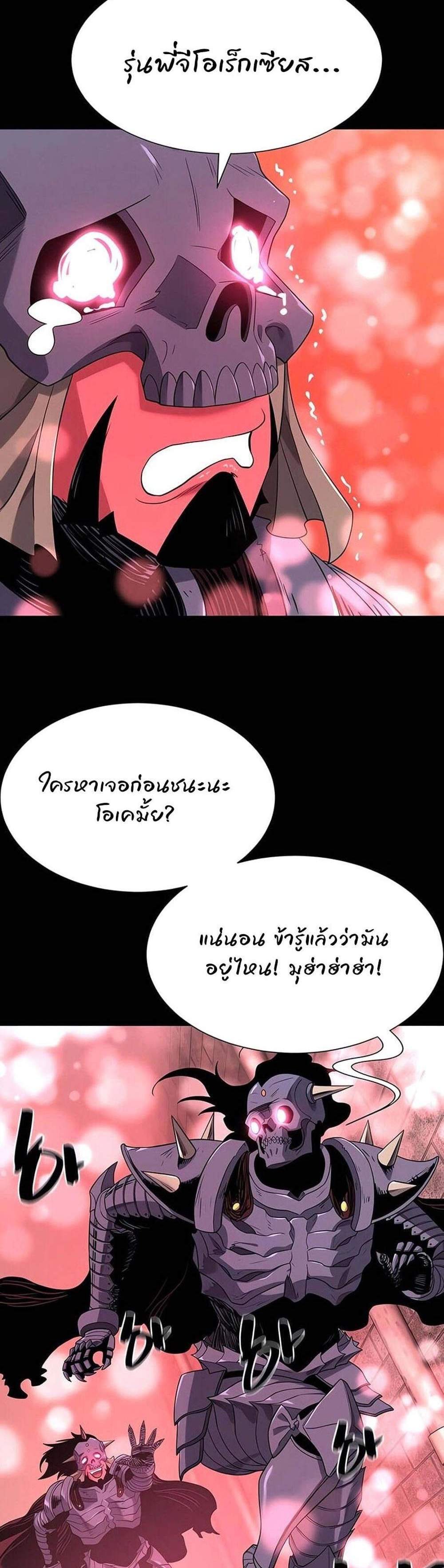 The World’s Best Engineer ยอดสถาปนิกผู้พิทักษ์อาณาจักร แปลไทย