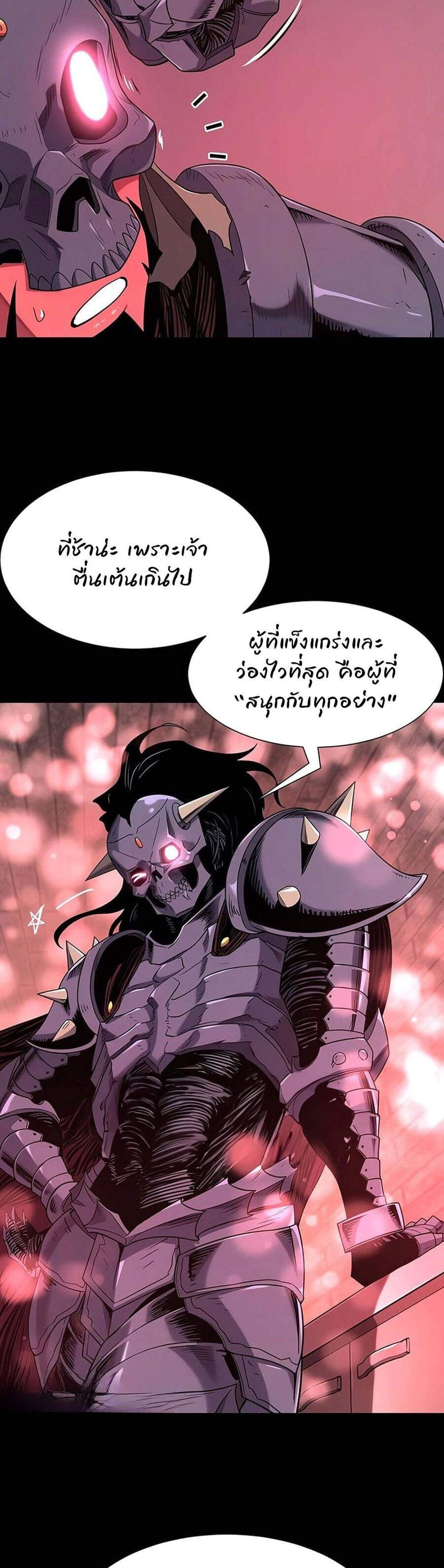 The World’s Best Engineer ยอดสถาปนิกผู้พิทักษ์อาณาจักร แปลไทย
