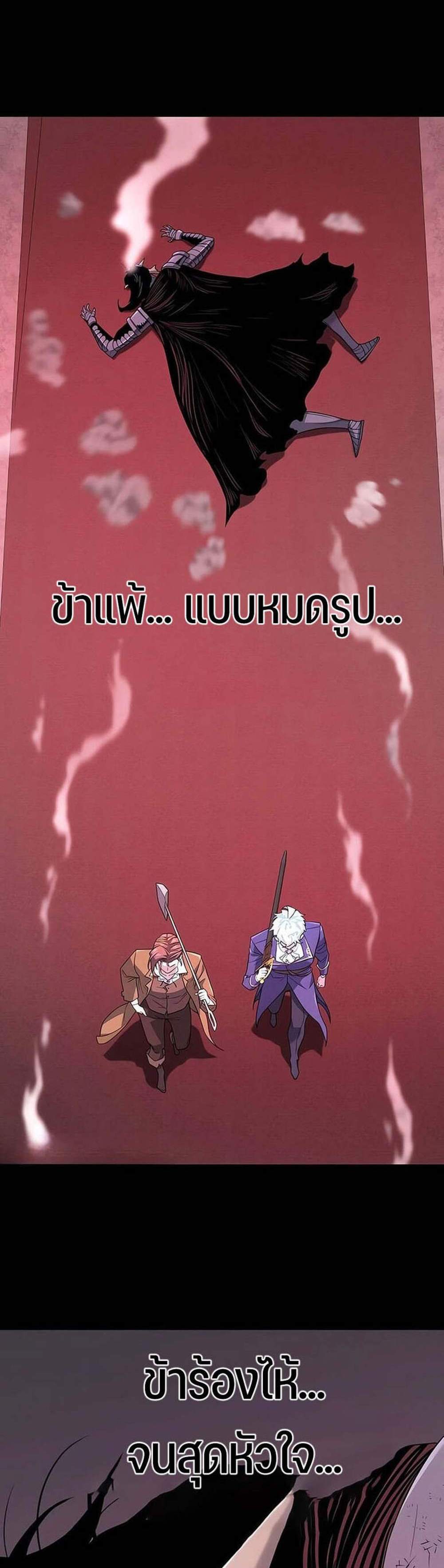 The World’s Best Engineer ยอดสถาปนิกผู้พิทักษ์อาณาจักร แปลไทย