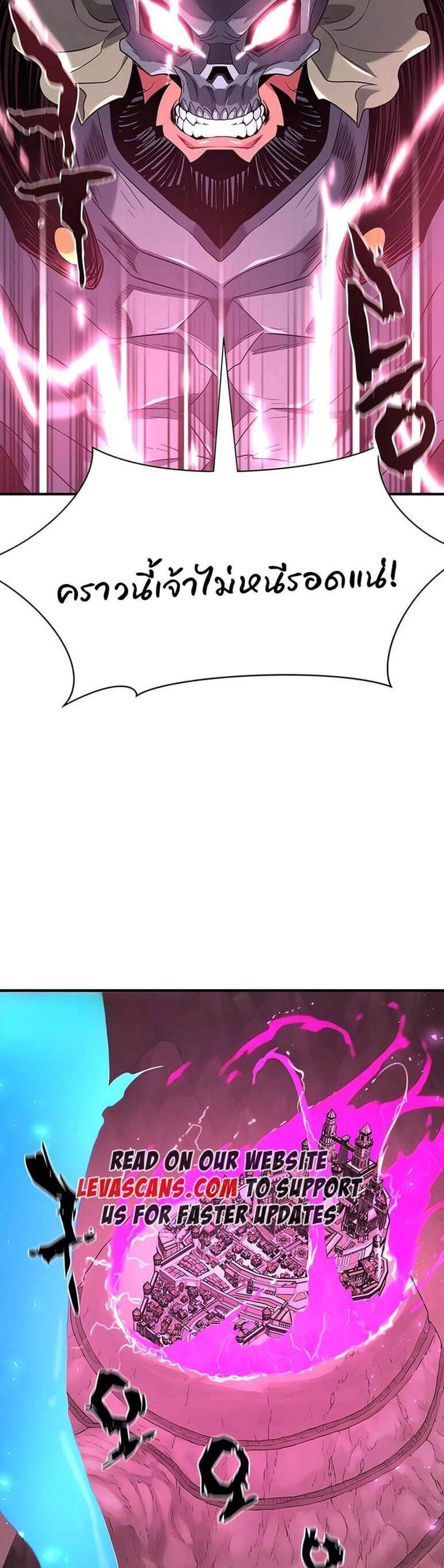 The World’s Best Engineer ยอดสถาปนิกผู้พิทักษ์อาณาจักร แปลไทย