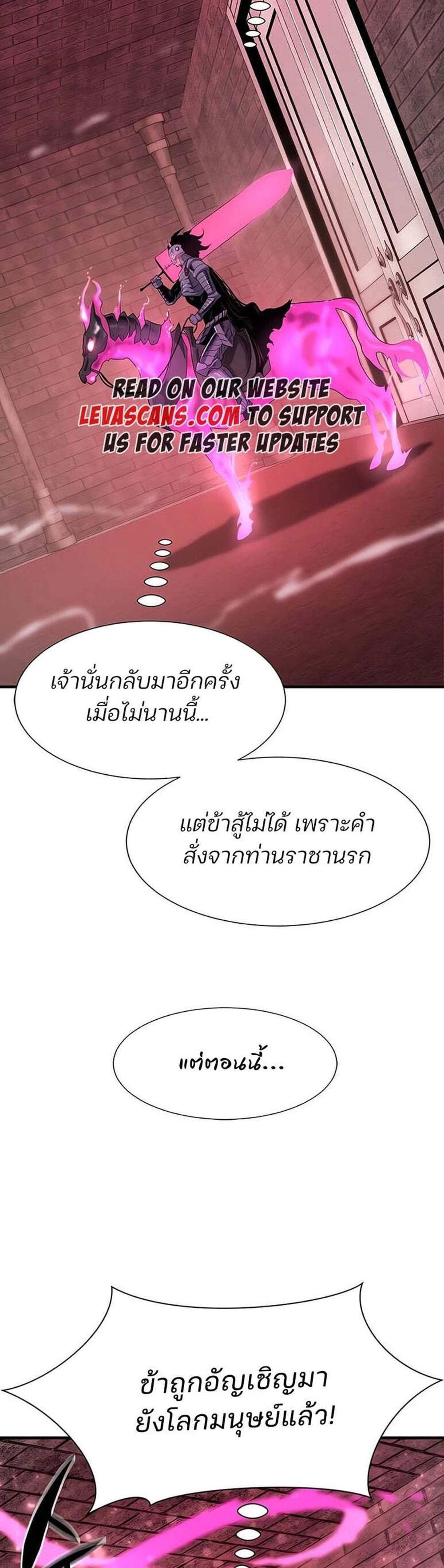 The World’s Best Engineer ยอดสถาปนิกผู้พิทักษ์อาณาจักร แปลไทย