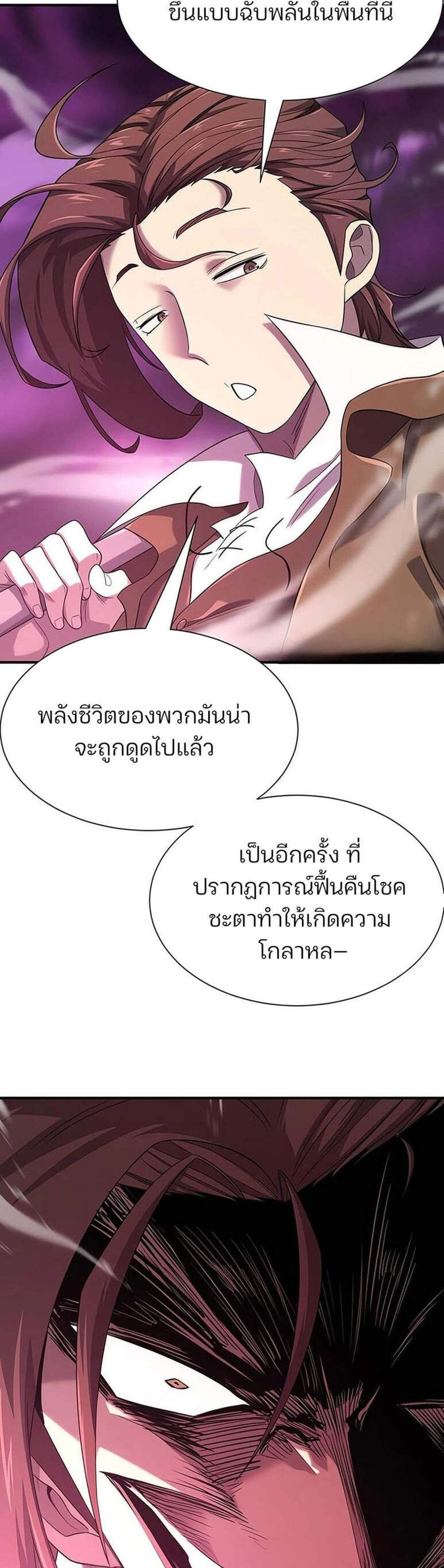 The World’s Best Engineer ยอดสถาปนิกผู้พิทักษ์อาณาจักร แปลไทย