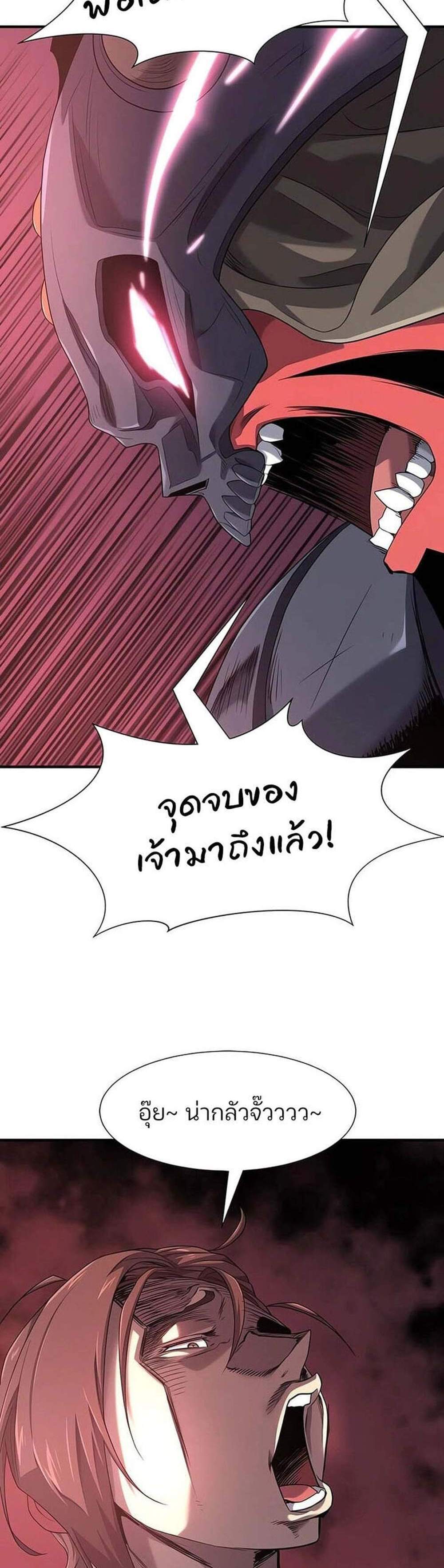 The World’s Best Engineer ยอดสถาปนิกผู้พิทักษ์อาณาจักร แปลไทย