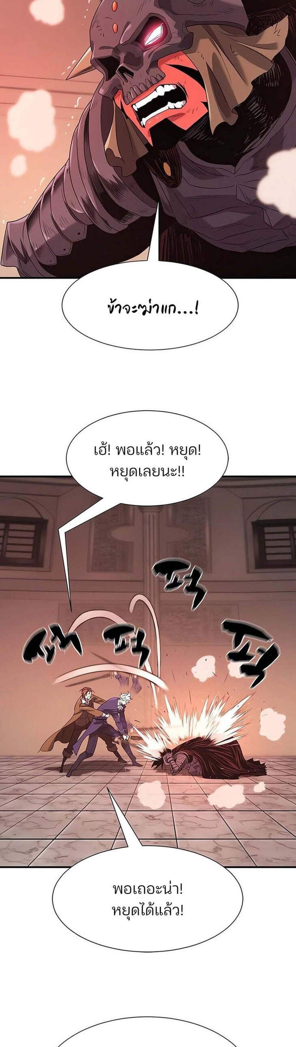 The World’s Best Engineer ยอดสถาปนิกผู้พิทักษ์อาณาจักร แปลไทย