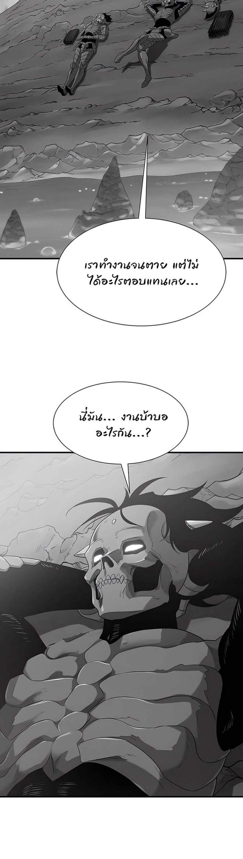The World’s Best Engineer ยอดสถาปนิกผู้พิทักษ์อาณาจักร แปลไทย