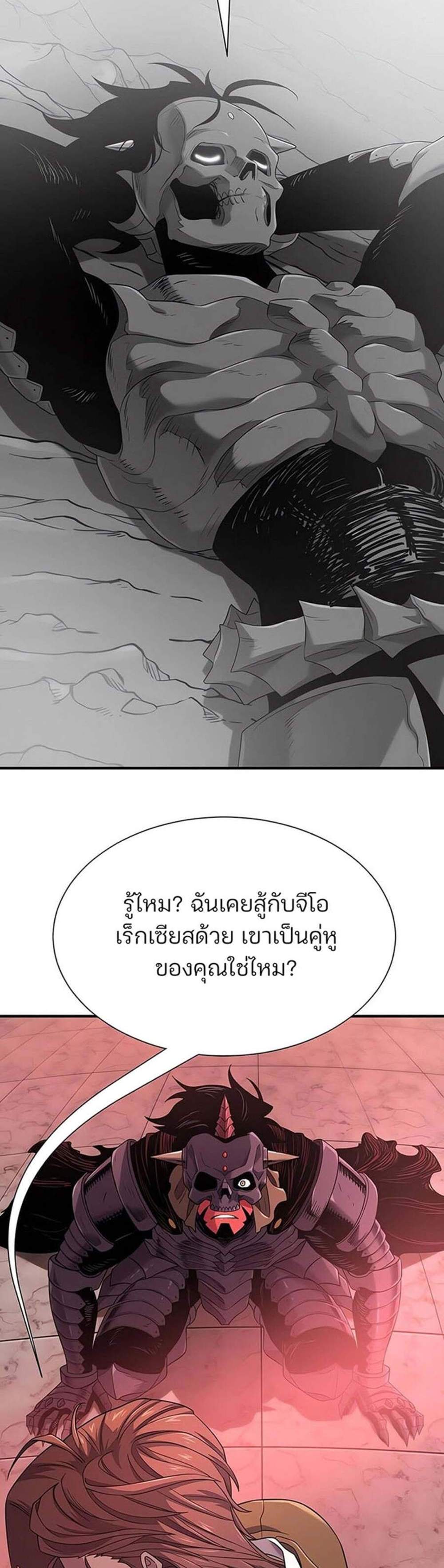 The World’s Best Engineer ยอดสถาปนิกผู้พิทักษ์อาณาจักร แปลไทย