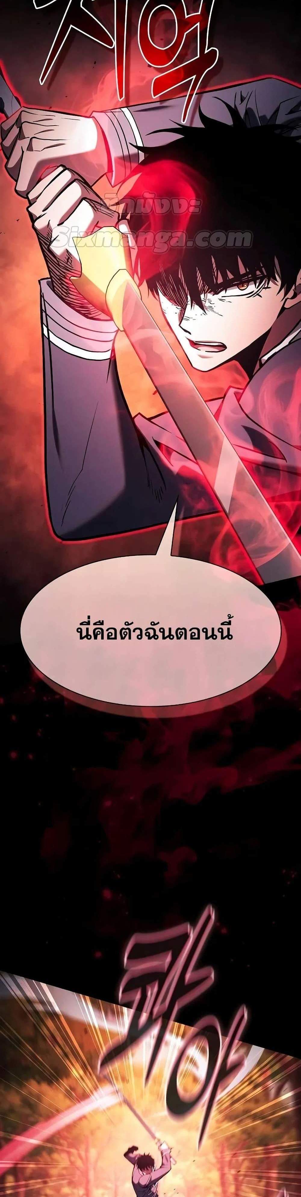 Academy’s Genius Swordmaster นักดาบอัจฉริยะจากอะคาเดมี แปลไทย