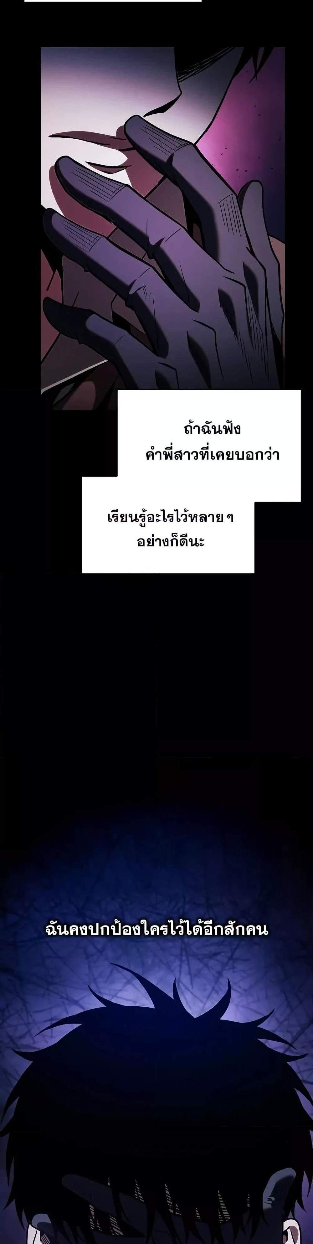 Academy’s Genius Swordmaster นักดาบอัจฉริยะจากอะคาเดมี แปลไทย