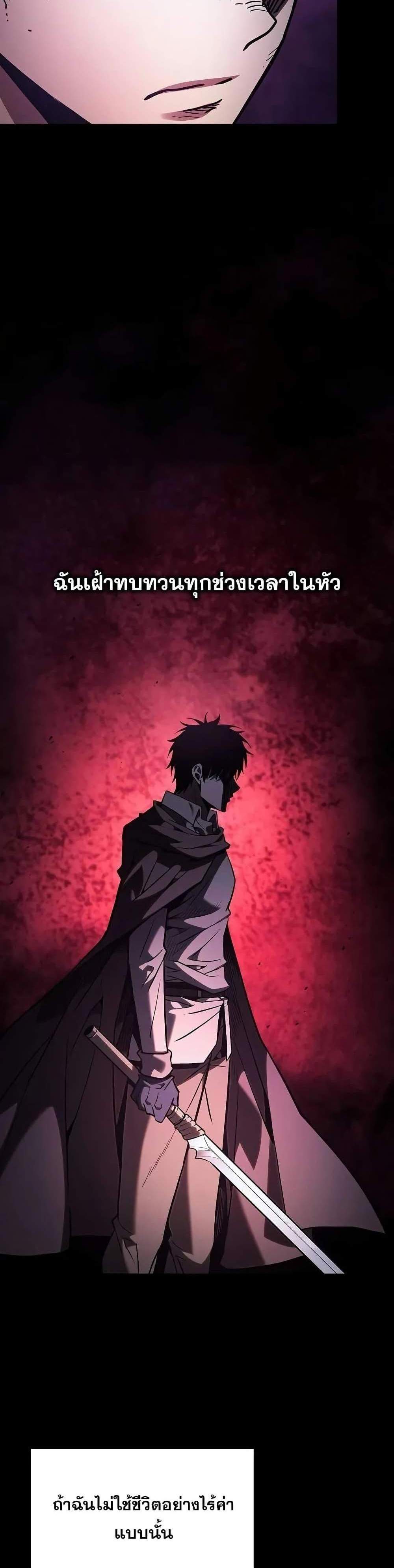Academy’s Genius Swordmaster นักดาบอัจฉริยะจากอะคาเดมี แปลไทย