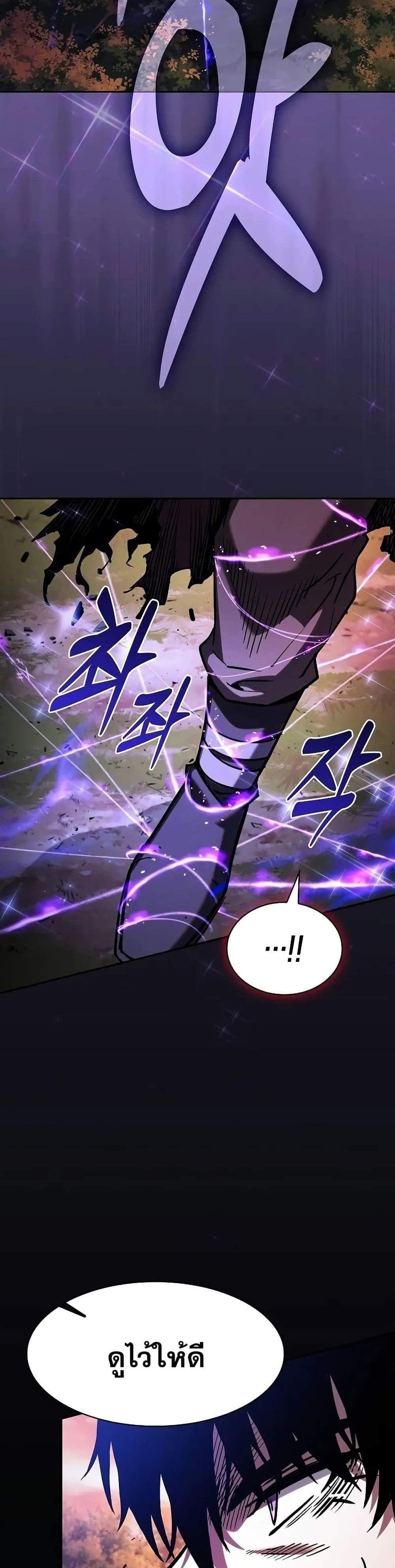 Academy’s Genius Swordmaster นักดาบอัจฉริยะจากอะคาเดมี แปลไทย