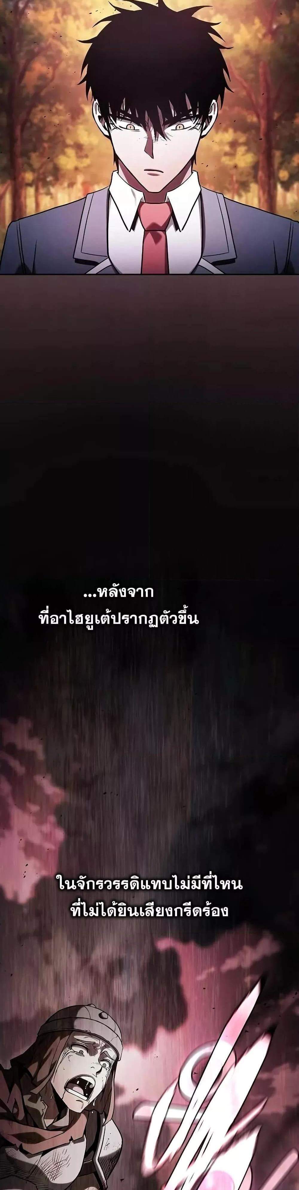 Academy’s Genius Swordmaster นักดาบอัจฉริยะจากอะคาเดมี แปลไทย