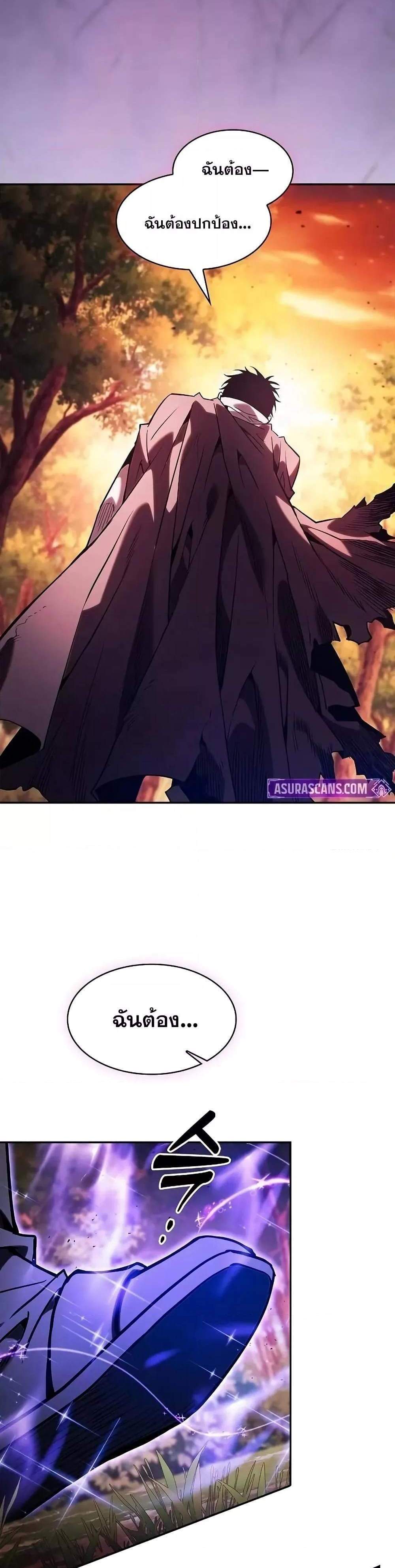 Academy’s Genius Swordmaster นักดาบอัจฉริยะจากอะคาเดมี แปลไทย