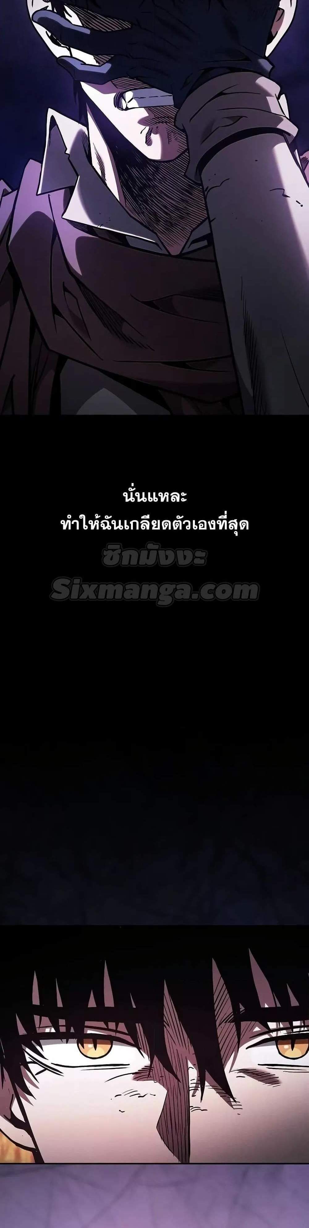 Academy’s Genius Swordmaster นักดาบอัจฉริยะจากอะคาเดมี แปลไทย