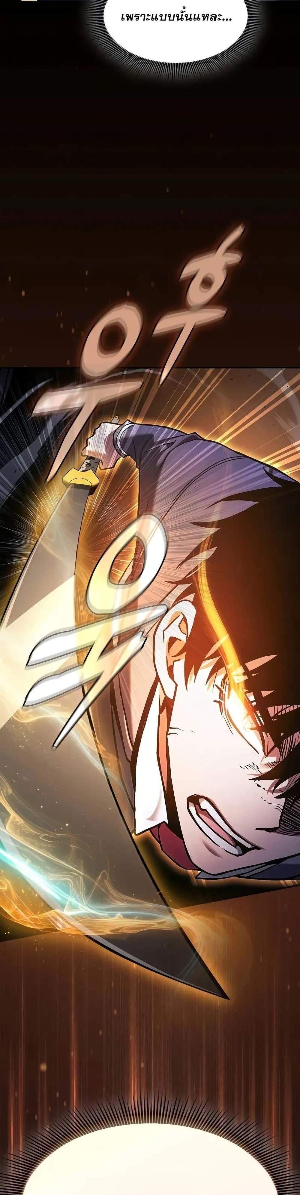 Academy’s Genius Swordmaster นักดาบอัจฉริยะจากอะคาเดมี แปลไทย