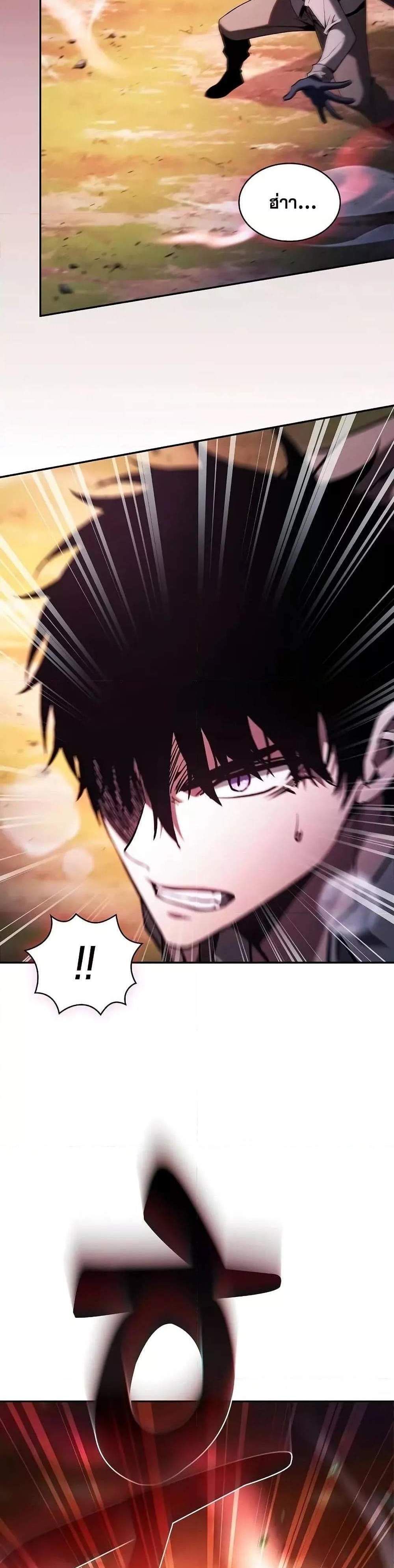 Academy’s Genius Swordmaster นักดาบอัจฉริยะจากอะคาเดมี แปลไทย