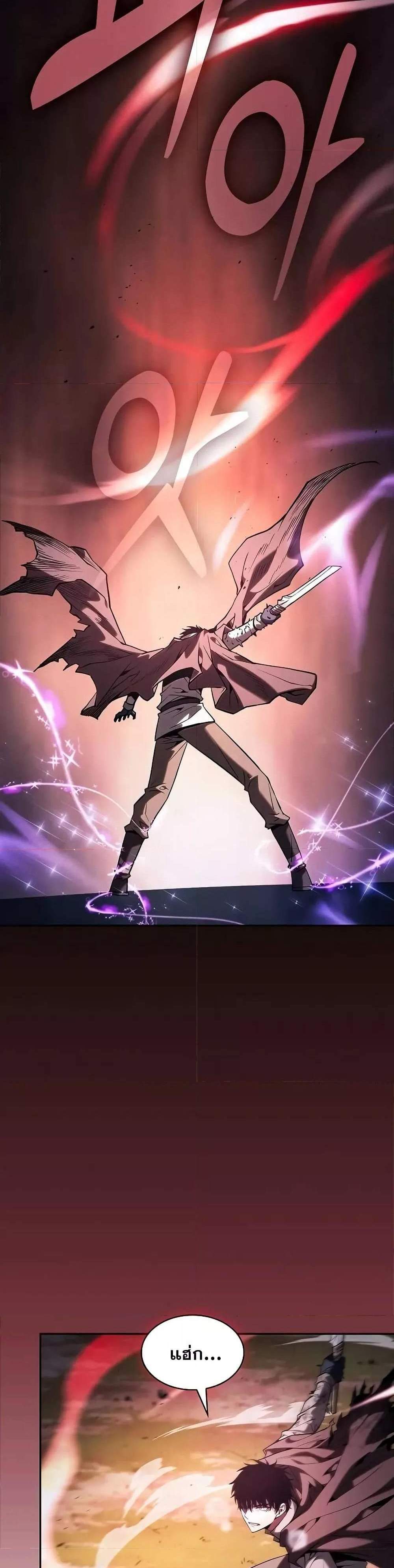 Academy’s Genius Swordmaster นักดาบอัจฉริยะจากอะคาเดมี แปลไทย