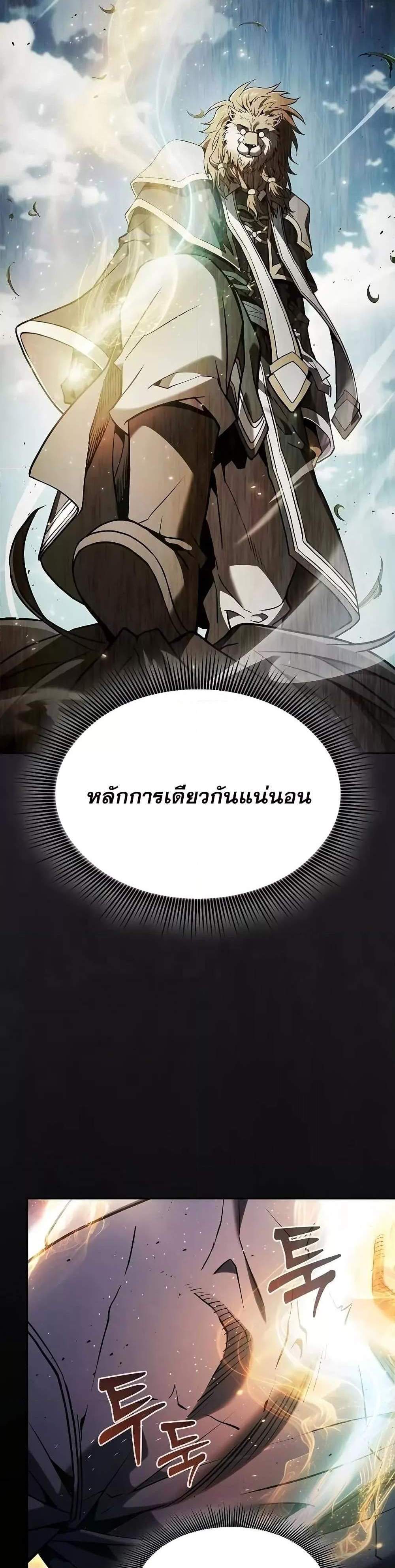 Academy’s Genius Swordmaster นักดาบอัจฉริยะจากอะคาเดมี แปลไทย