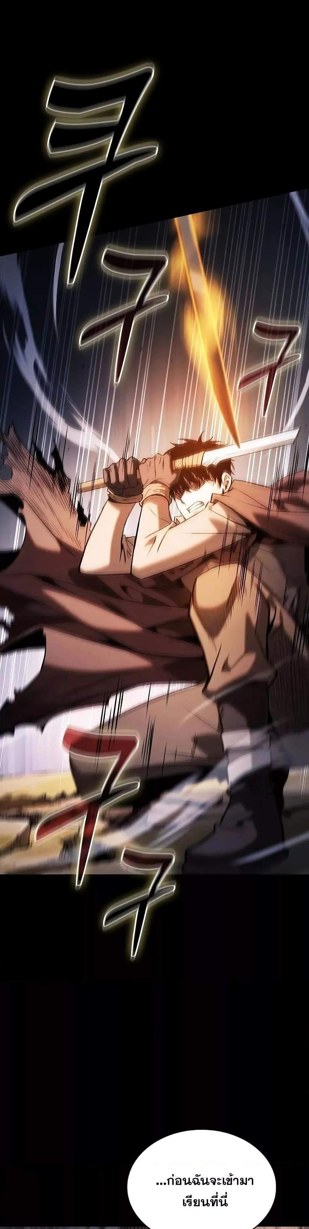 Academy’s Genius Swordmaster นักดาบอัจฉริยะจากอะคาเดมี แปลไทย