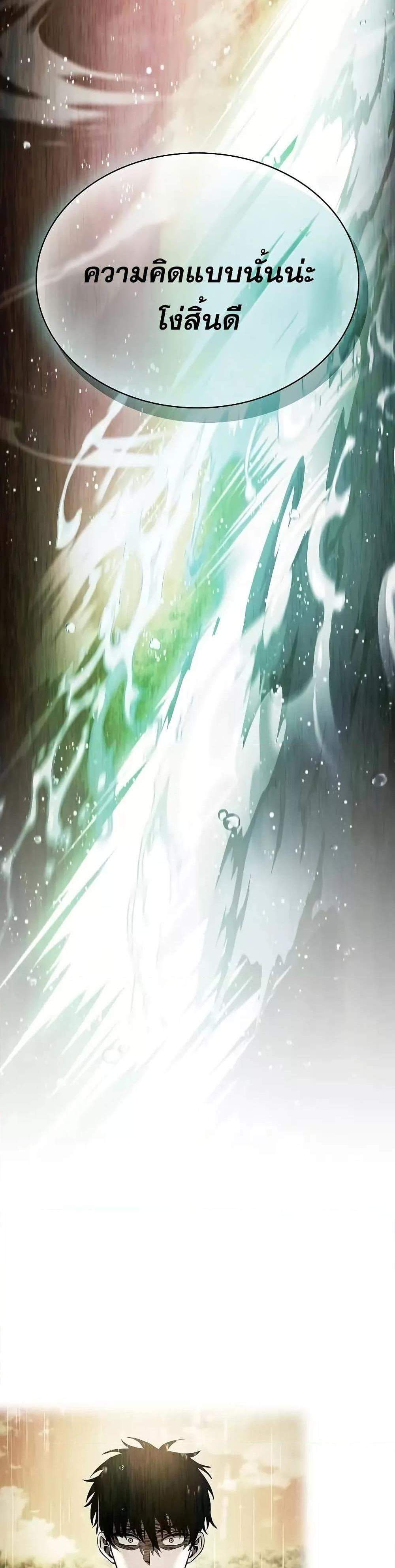 Academy’s Genius Swordmaster นักดาบอัจฉริยะจากอะคาเดมี แปลไทย